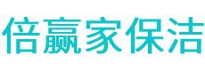 巧家县保洁公司